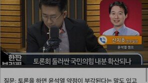 김종인 만류에도 이준석 “尹캠프 본색 드러냈다, 대표 탄핵?…잘해보라”