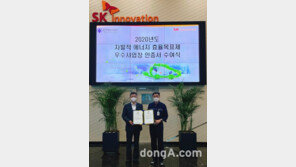 SK이노베이션, 한국에너지공단 에너지 절감 우수사업장 인증 획득