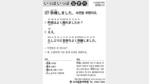 [시사일본어학원]숙면을 취했어요.