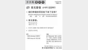 [시사중국어학원]소식이 감감하다