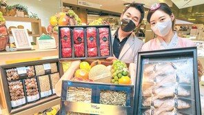 추석 선물세트 예약하면 최대 30% 할인