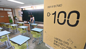 [단독]수시모집 한달 앞두고 “재수생, 수상실적 ‘학기당 1개‘ 제한”