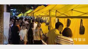 요즘 동대문 짝퉁시장엔 ‘플렉스’ 열광 2030 북적 