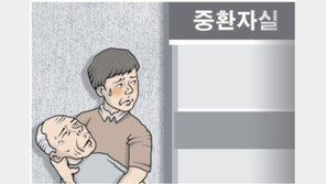 중환자실을 다시 생각한다[삶의 재발견/김범석]