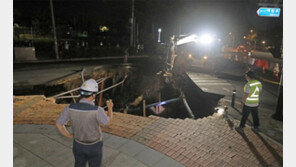 대구 동구 ‘지름 10m 싱크홀’ 긴급 복구