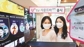 셋톱박스에 8개 스피커… LGU+ ‘사운드바 블랙’ 선봬 