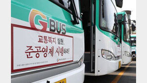 9월 초부터 버스기사에 ‘1인당 80만 원’ 재난지원금 지급