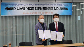  HCS, 한국시니어클럽협회와 노인복지시스템 구축 위한 MOU 체결
