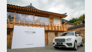  볼보자동차코리아 공식딜러사 코오롱오토모티브 “고객 로열티 캠페인 ‘Made By You’ 성료”