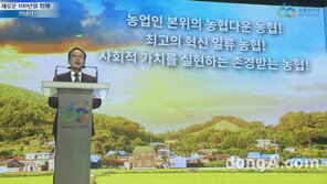 창립 60주년 농협, “혁신으로 새로운 100년 미래 도약”
