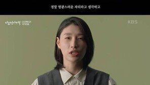 김연경 “국가대표, 나의 오랜 꿈이자 자부심”…‘다큐 인사이트’