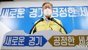 “전부 주는게 옳지”…이재명의 전 도민 재난지원금 지급에 ‘긍정’ 여론