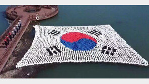 완도 바다에 뜬 ‘광복 76주년’ 태극기[퇴근길 한 컷]