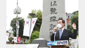 목포 찾은 이낙연 “남루한 내 청춘의 시작은 김대중”