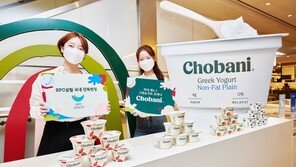 SPC삼립, 美 1위 그릭요거트 ‘초바니’ 국내 단독 론칭