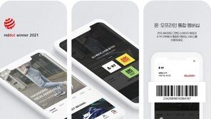 ABC마트 아트닷컴, 독일 ‘레드닷 디자인 어워드’ 본상 수상