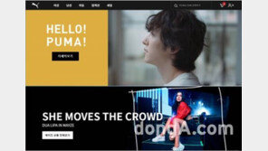 푸마코리아, 공식 온라인스토어 새 단장… ‘최대 25% 할인’ 기념 이벤트 운영