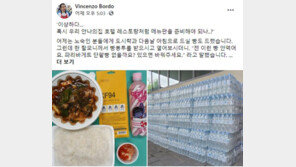 “이런 빵 안 먹어”, “이천쌀 아니죠?”…무료급식소서 벌어진 황당 요구