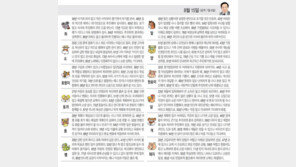 [오늘의 운세/8월 15일]