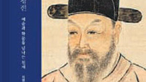 [책의 향기]추사의 위대함은 제주 유배시절 완성됐다