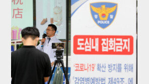 [사설]방역 위기 속 8·15집회, 끝까지 불법 편법 책임 물어야