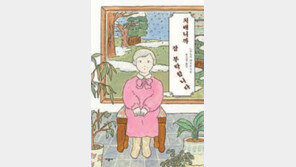 [책의 향기]이 가족이 치매를 마주하는 법