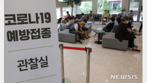 1차 접종 2236만8941명, 인구대비 43.6%…완료율 19%