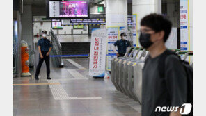 종로 일대 지하철 통제 집중…애꿎은 시민들 출구 못찾아 우왕좌왕