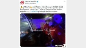 레바논 북부서 유조차 폭발해 최소 20명 사망…원인불명