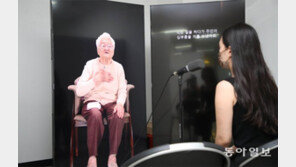 AI로 만나는 위안부 피해 할머니의 증언
