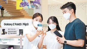 갤폴드-플립3 17~23일 사전예약 