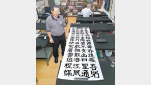 마음 가다듬는 ‘서예의 매력’에 빠져볼까