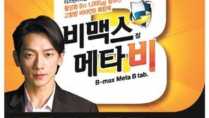 과로-스트레스에 지친 당신, 고함량 비타민제로 피로해소