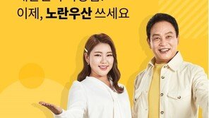 소기업·소상공인 안전망 ‘노란우산’ 가입자 150만 돌파 