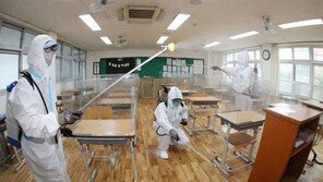 개학 앞두고 방역 꼼꼼히