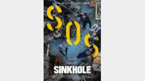 ‘싱크홀’  대체 공휴일에도 1위, 누적 114만명↑…‘모가디슈’ 244만명↑ 