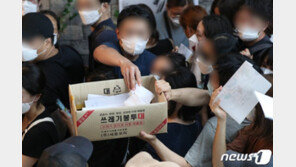 금감원 “머지포인트 고객 피해 최소화…전금업 실태 점검”