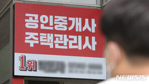 공인중개사 붙기 어려워진다…상대평가로 합격인원 제한