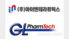 대웅 아이엔테라퓨틱스, 안구통증 치료제 신약 개발… ‘지엘팜텍’과 공동연구개발 업무협약