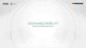 한국타이어, 지속가능경영 담은 ‘ESG 보고서’ 발간