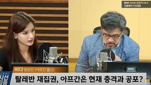 아프간 출신 모델 비다 “12살 여아와 결혼하는 탈레반, 절대 못 믿어”