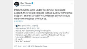 “한국도 미군 없으면 아프간 꼴” WP칼럼니스트 SNS 설전