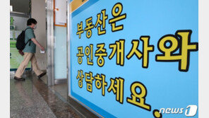 ‘반값 복비’ 뿔난 공인중개사들 “정부가 집값 올리곤 책임 떠넘겨”