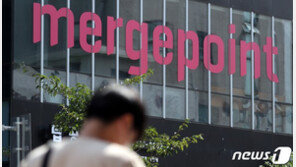 경찰, 머지플러스 사건 내사 착수…미등록 영업 혐의