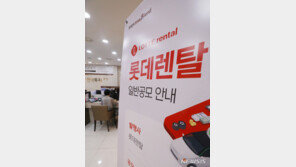 상장 앞둔 롯데렌탈, 올 2분기 역대 최대 실적 