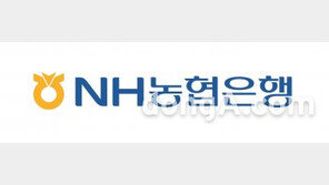 한 번 입력으로 한눈에…NH농협은행, ‘보증서 통합 심사 프로세스’ 도입