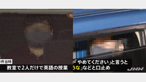 ‘좋아한다’며 여고생 가슴 만져…日, 20대 한국인 강사 신상 공개