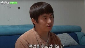 ‘나혼산’ 왕따 논란…기안84 “방송 안 했으면 죽었을 수도” 고백