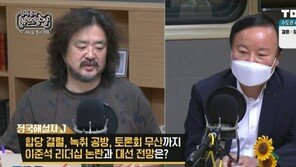 김어준 “배현진 ‘이준석 정신 차려라’가 건의?…누가 건의를 그렇게 하냐”