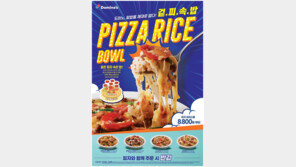 겉은 피자, 속은 밥…지친 집콕생활 환기하는 이색 식품